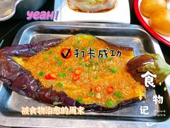烤茄子-大红袍川菜馆(总店)