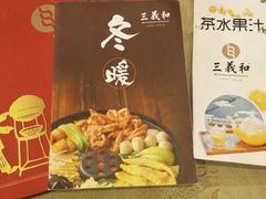 -三义和酒楼(广渠门店)