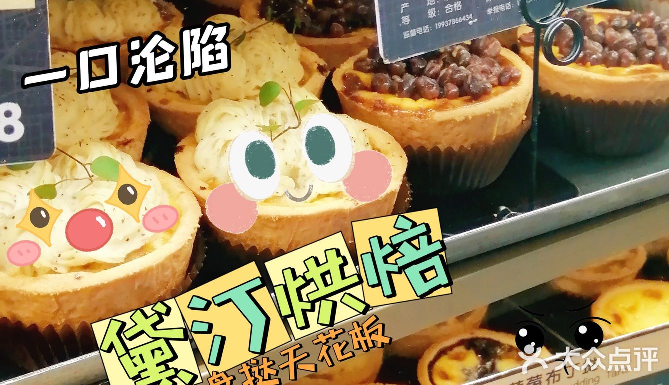 多少次来合生汇就为了这一口！