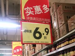 -乐购超市(锦山店)