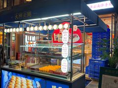 -昆明冠生园·蛋糕·面包(南强街店)