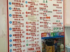 菜单-屋有鲜