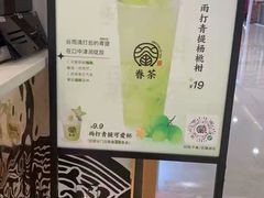 -眷茶臻选(锦艺城店)