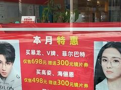 -光明眼镜·蔡司授权(九亭U天地店)