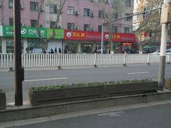 -刘长兴(逸仙桥店)