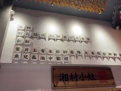 -湘村小灶·地道长沙菜·本地人优选(万家丽路店)