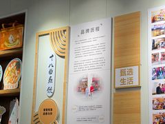 -非遗·十八曲鱼饺(西马总店)