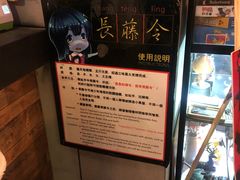 -长藤鬼校(龙翔店)
