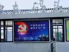 -珠江夜游广州塔·中大码头