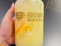 -多嘴超级肉蟹煲(中街恒隆故宫店)