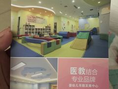 -KidsHome毅英宝贝家早教托育中心