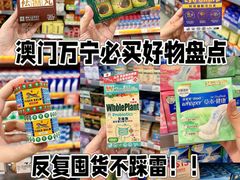 -万宁(新澳门银河店)