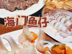 -海门鱼仔·潮汕味(燕岭店)