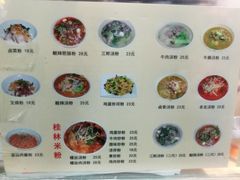 菜单-红鼻子桂林米粉(金唐新光界店)