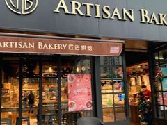 门面-匠造烘焙(联洋店)