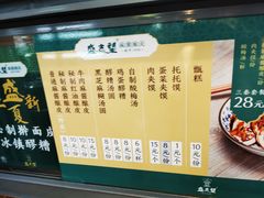 -清真盛志望麻酱酿皮·非遗老字号