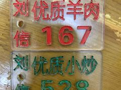 -刘信牛羊肉小炒泡馍(回民街店)