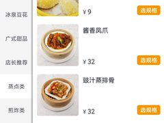 -冰泉豆浆馆(阳朔店)