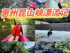 -大观园昆山峡漂流