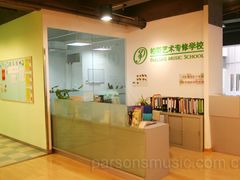 -柏斯音乐艺术中心·钢琴·吉他(上音店)