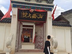 -长城西部影视城