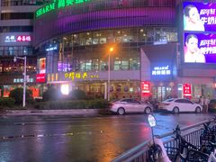 -穆桂英美食(城中店)