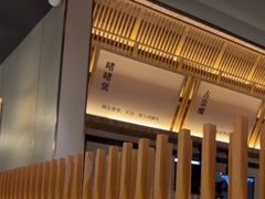 -啫火啫啫煲·顺德干蒸(西乡天虹店)