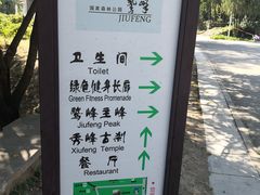 -北京鹫峰国家森林公园