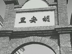 -清风小镇闯关东影视基地