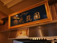 -清真·尼罗美食城(王府井生活广场店)