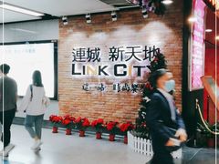 -连城·新天地(福华一路店)