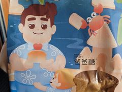 -爸爸糖吐司面包(兰州中心店)