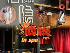 -心隐·按摩·SPA(盈石广场店)