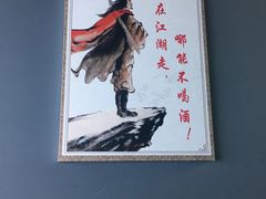 -秋语木桶鱼.酸菜鱼(开发区火车站店)