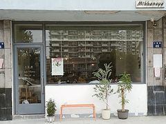 门面-三花屋 Mihhanaya