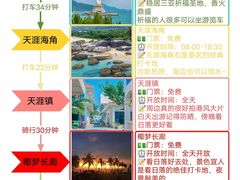 -三亚南山文化旅游区