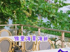 -锦里海景海鲜餐厅.三亚老字号(亚龙湾中心广场店)