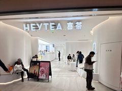 -喜茶(上海兴业太古汇店)