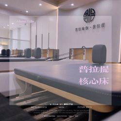 点击看大图 -思怡瑜伽·普拉提·减脂塑形