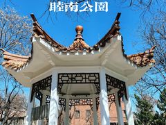 -睦南公园