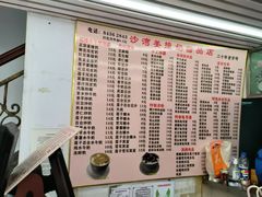 -沙湾姜撞奶甜品店(昌岗中路店)