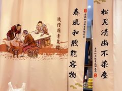 -春风松月楼(七宝万科店)
