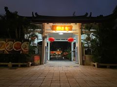 门面-南普陀素菜馆