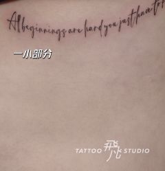 -飛凡TATTOO纹身•原创