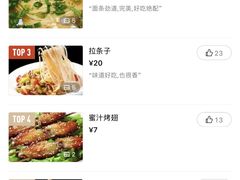 -兰州老马食府(小潞邑店)