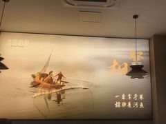 -鱼你相聚·河鲜馆(袁家岭店)