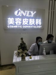 -西安壹加壹医疗美容·西北抗衰旗舰店