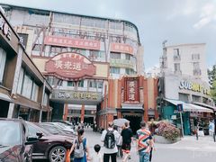 -广东道至正餐厅(区庄店)