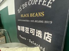 -2326 Coffee Roaster咖啡豆可选店(林肯公园店)