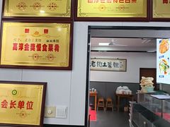 -高淳老街土菜馆(迎薰门店)